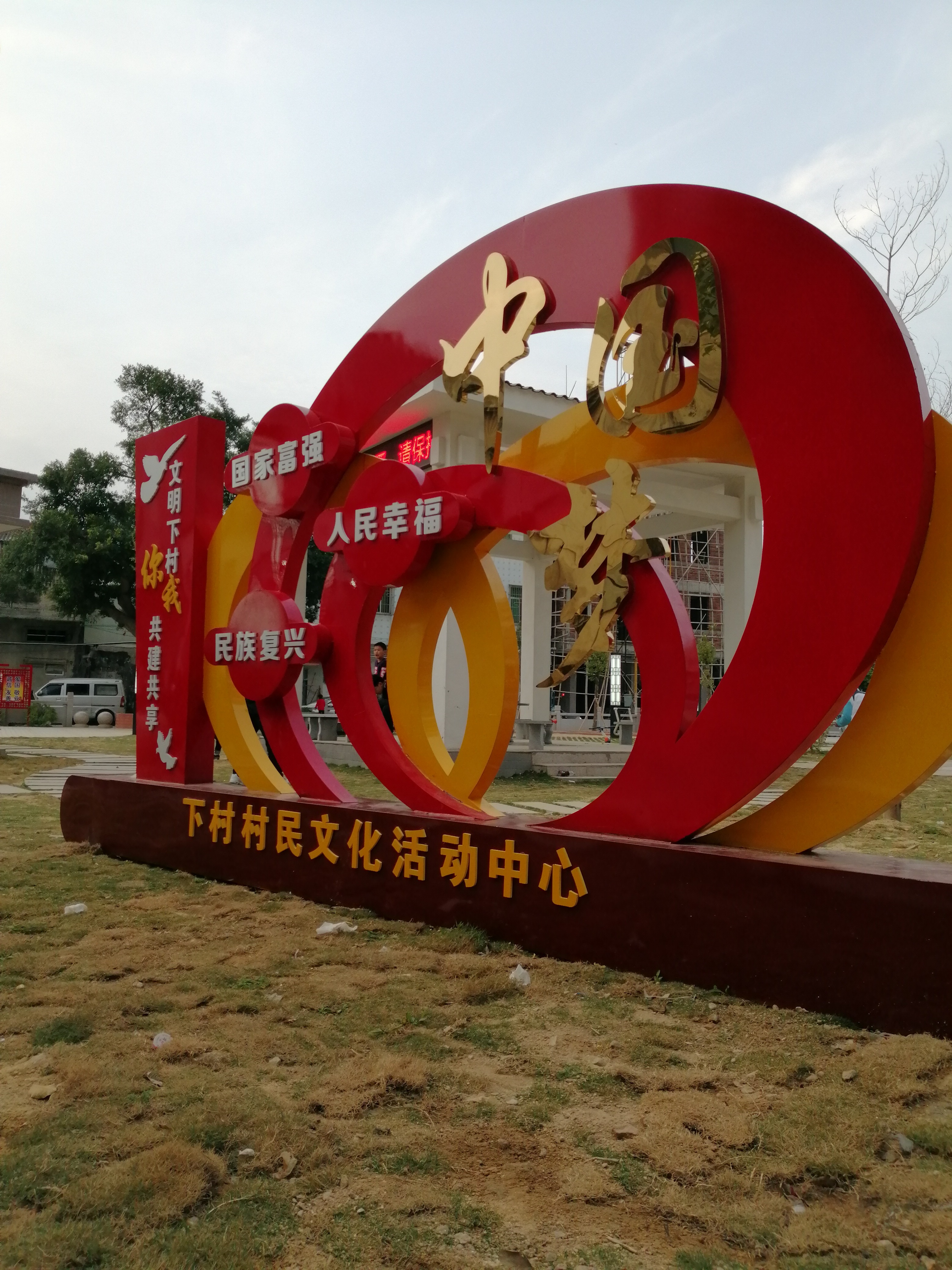 中国梦 广东省汕头市澄海区莲下镇下村 掠影__凤凰网