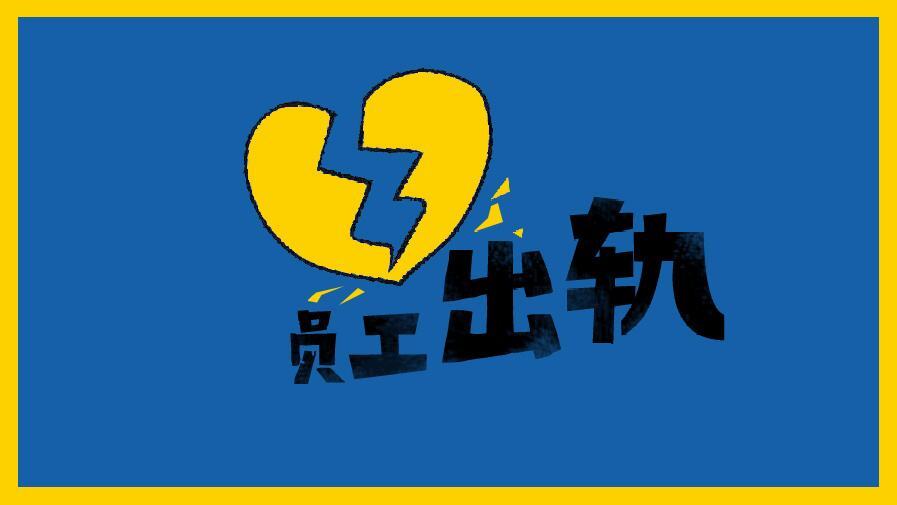 员工"接私活"就开除,扣工资的制度合法吗?