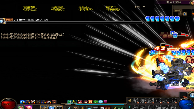 dnf风林火山卢克展现一脚超人