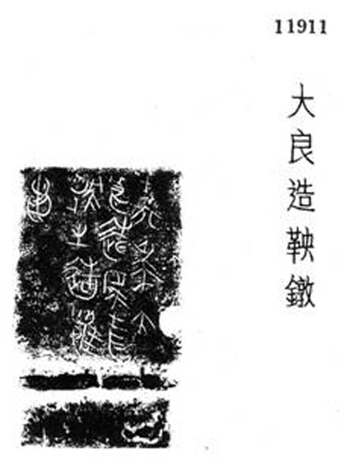 秦始皇一统六国后,只留下了这八种书体,其中一种字像虫子