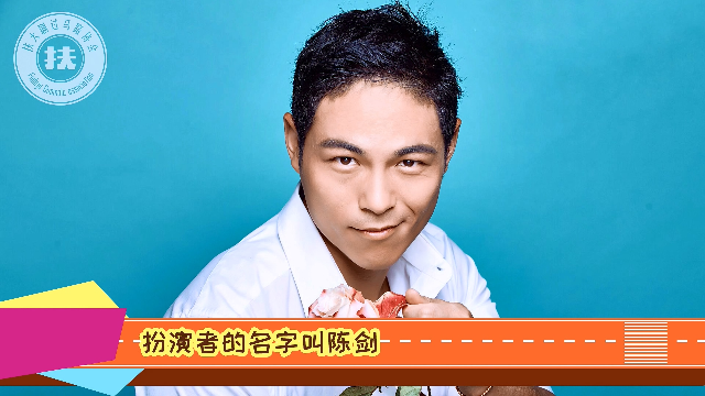 湘西尸王扮演着来头不小演过河神还是张无忌师叔