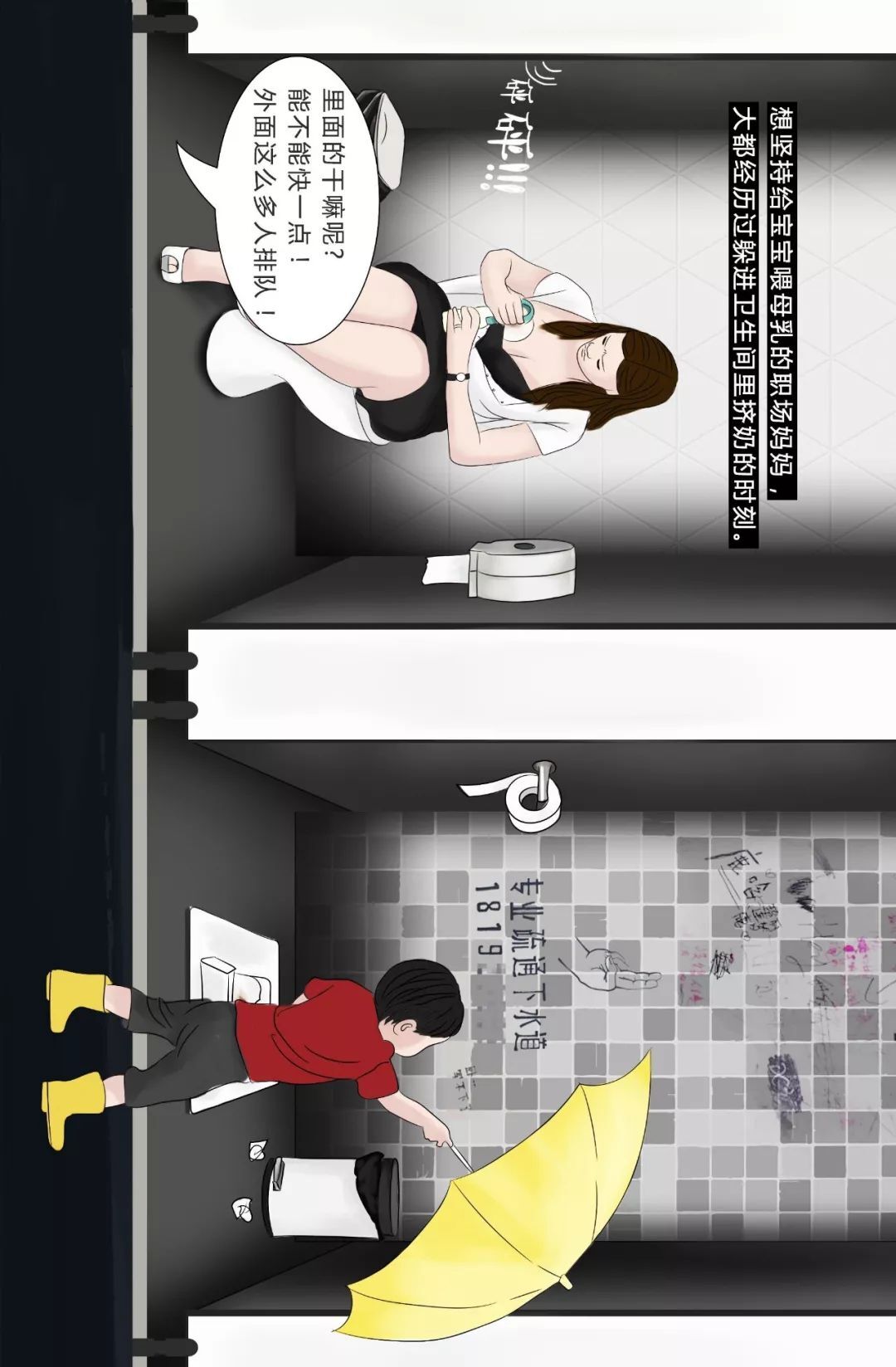 女厕所可能是这个世界最真实的地方了