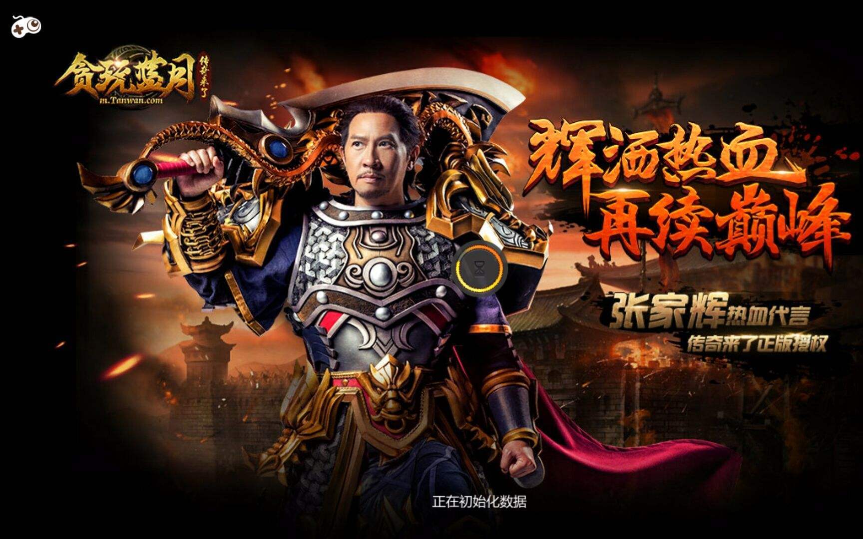 刚刚玩范伟打天下咣积一下子掉一个宝石微信一扫立马换了50块钱老实人