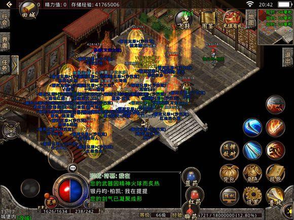 热血传奇风云人物之一无涯1__凤凰网