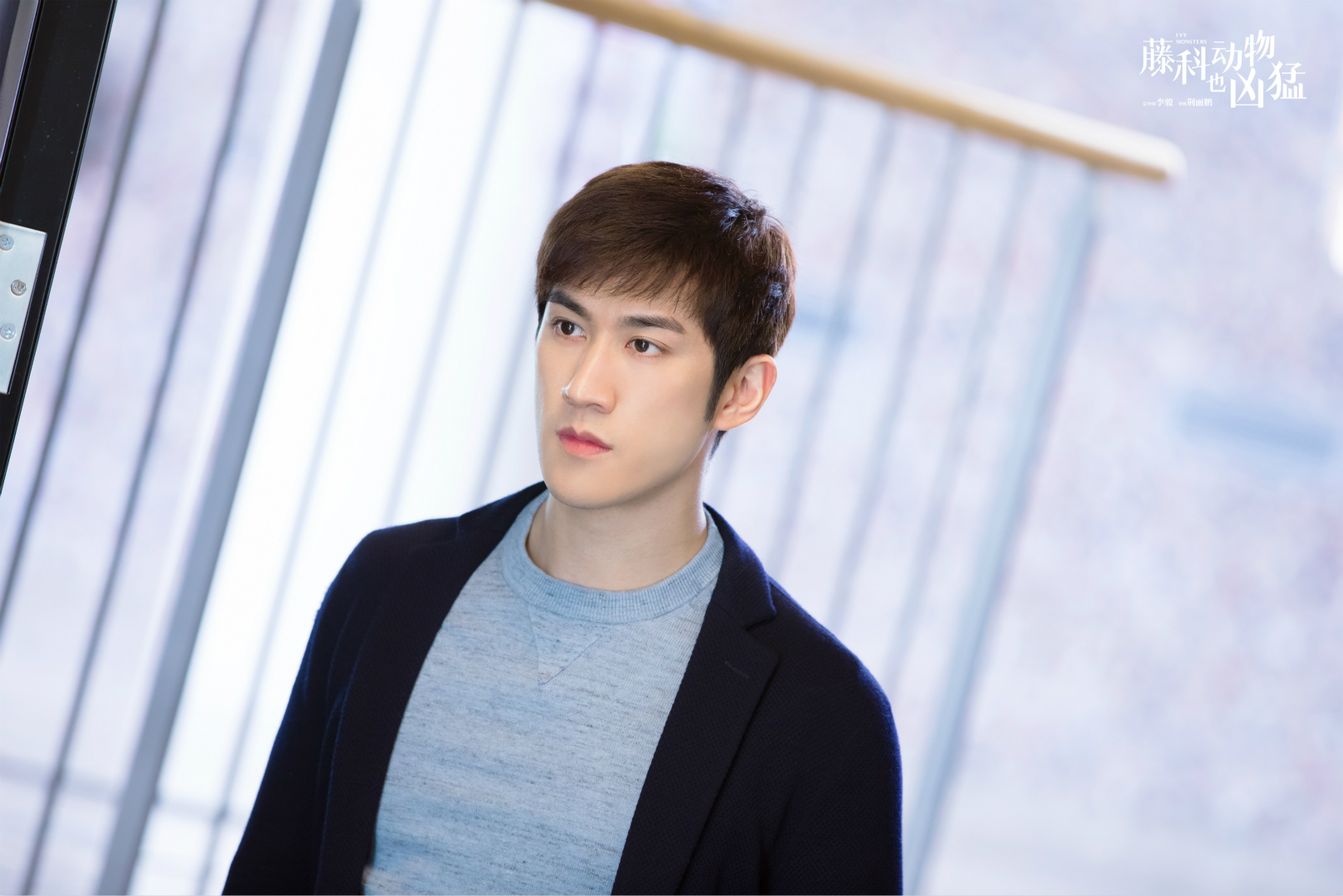 李治廷藤科动物也凶猛花絮剧照首曝光演绎热血凶猛式成长