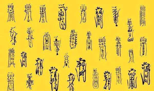 急急如律令的意思和由来__凤凰网