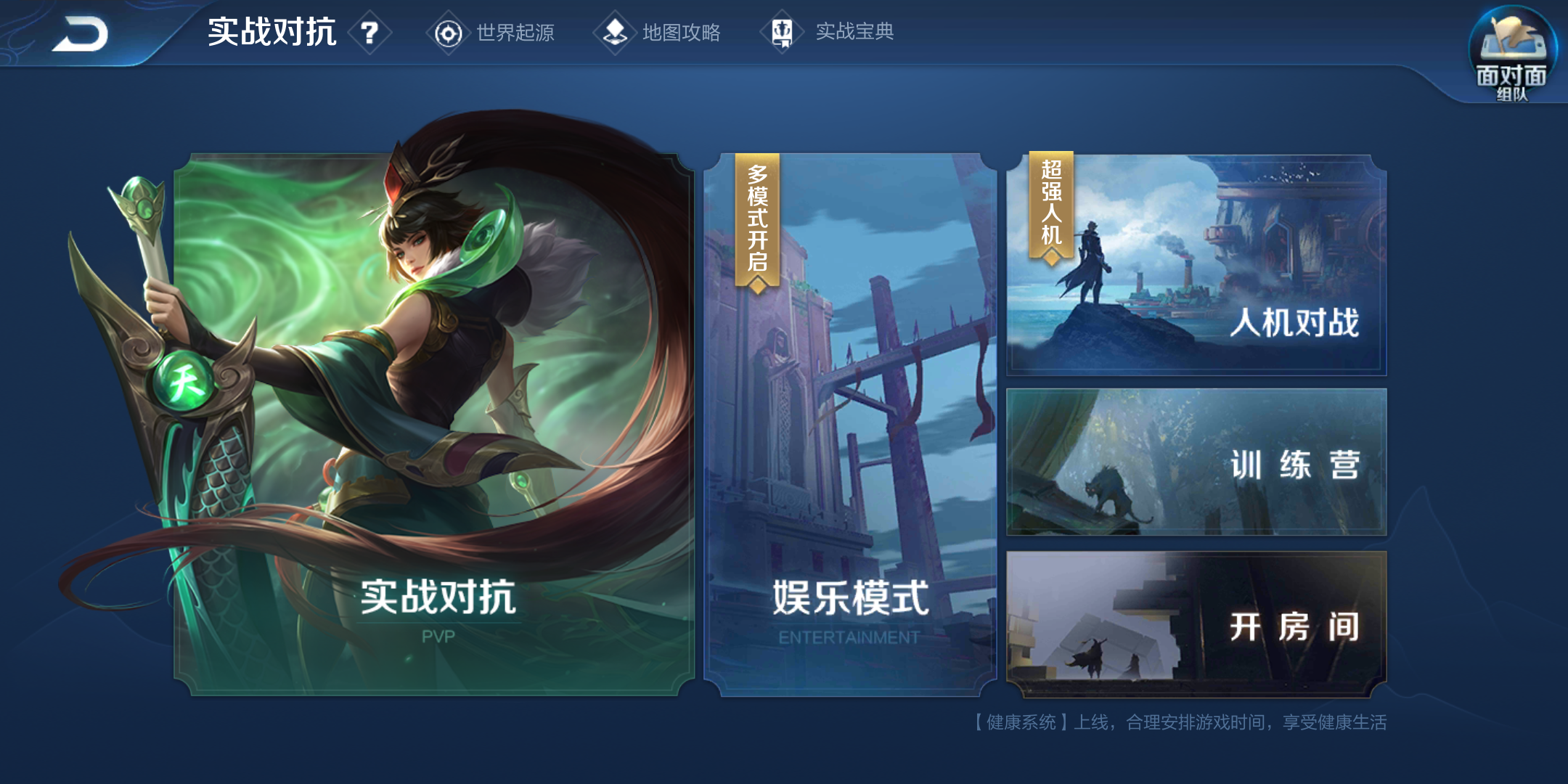 王者荣耀:史上最快最简单最轻松过20关最强人机的方法