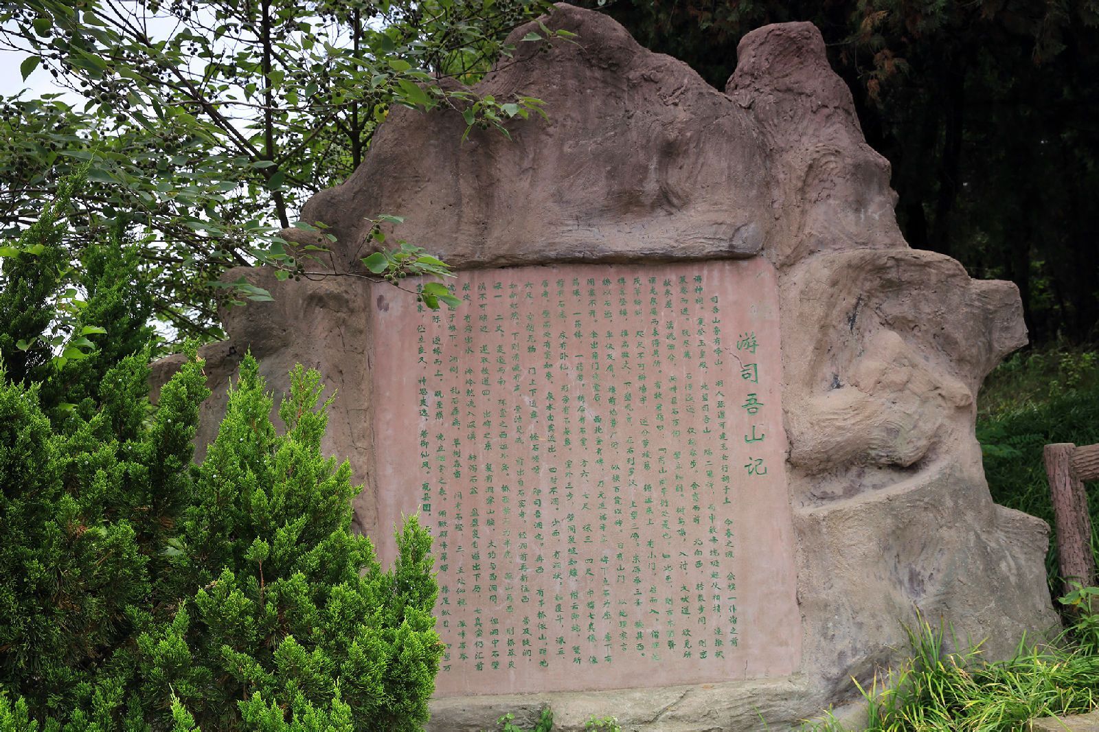 马陵山十字坡:传说中的"十八池金子"