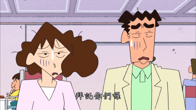 蜡笔小新第六季爷爷的一句话让小新的爸爸妈妈犹如五雷轰顶