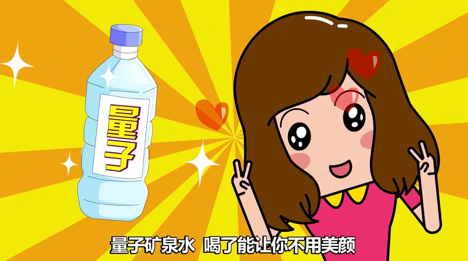 神奇量子水,女生喝了能美颜,这种高科技是骗局吗?