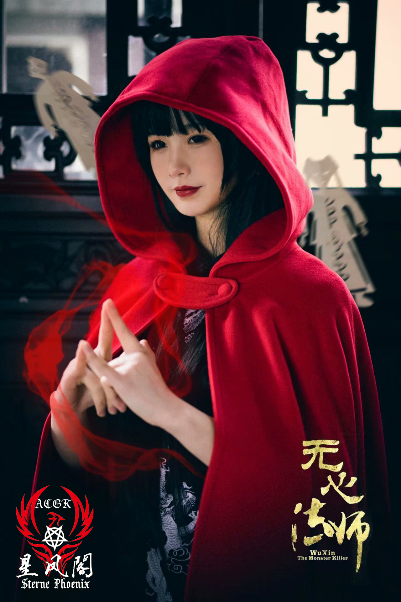 【cos正片】无心法师~岳绮罗