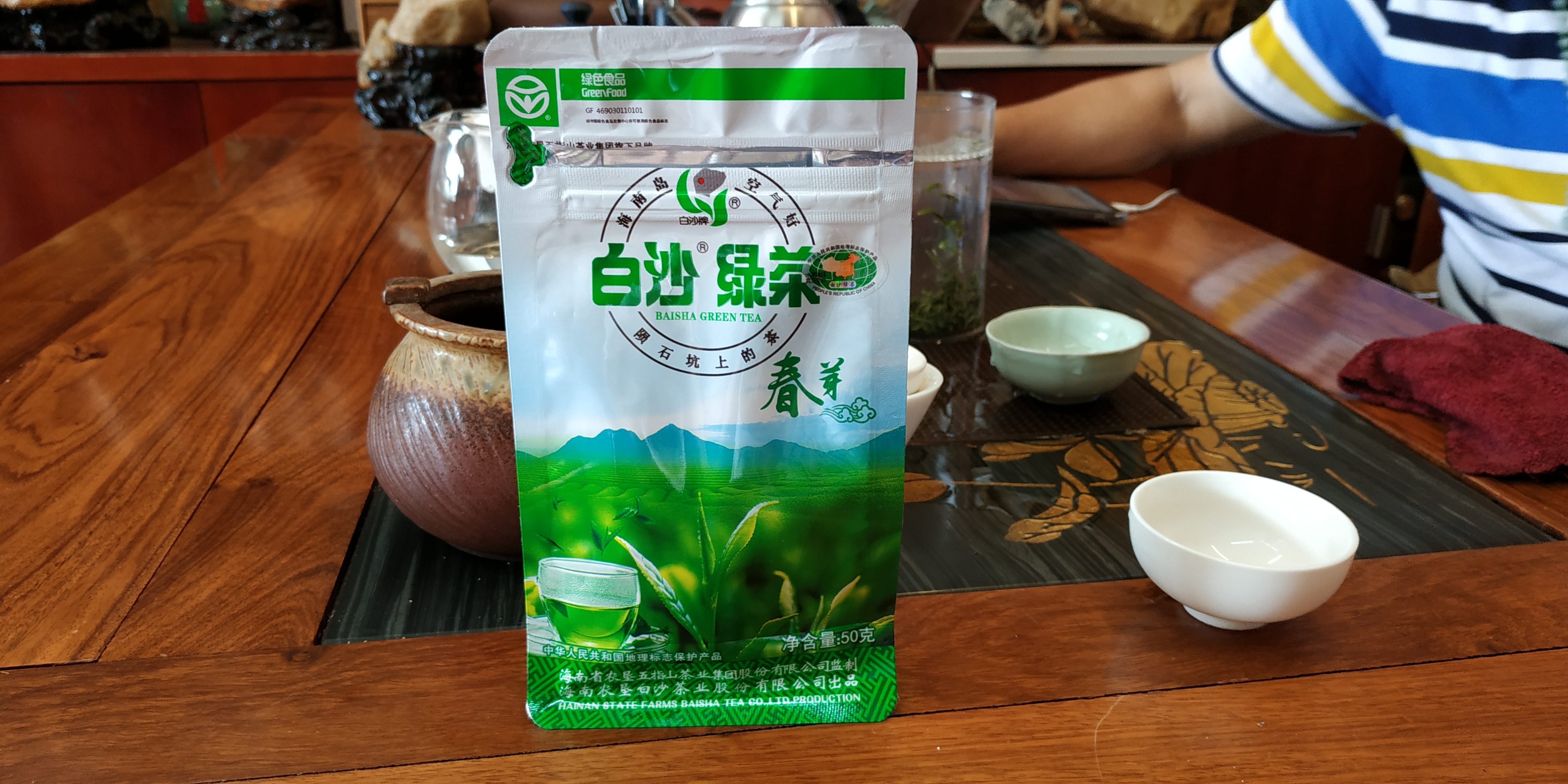 在庆丰源茶业喝海南白沙绿茶