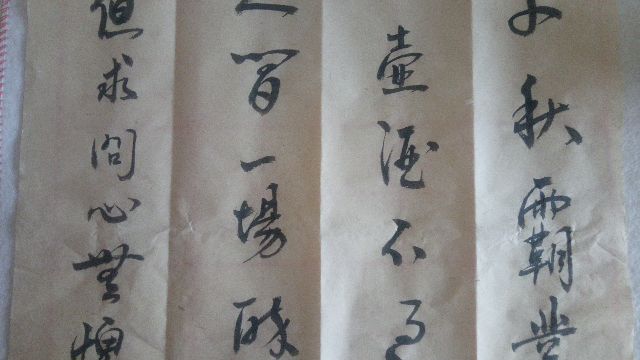 书法:千秋霸业一壶酒,不过人间一场醉,但求,问心无愧_凤凰网视频_凤凰网