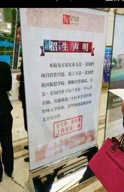 一位不願意透露姓名的工作人員表示,湖濱中學××中分校