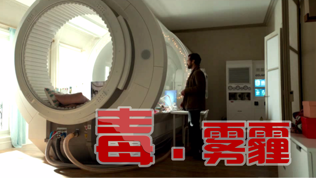 大灾难毒雾袭城爸爸救女儿却意外大反转灾难片呼吸