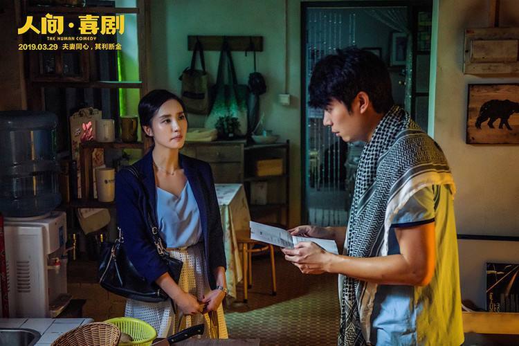 喜剧电影人间喜剧即将上映大春秋雅能否携手拯救开心麻花