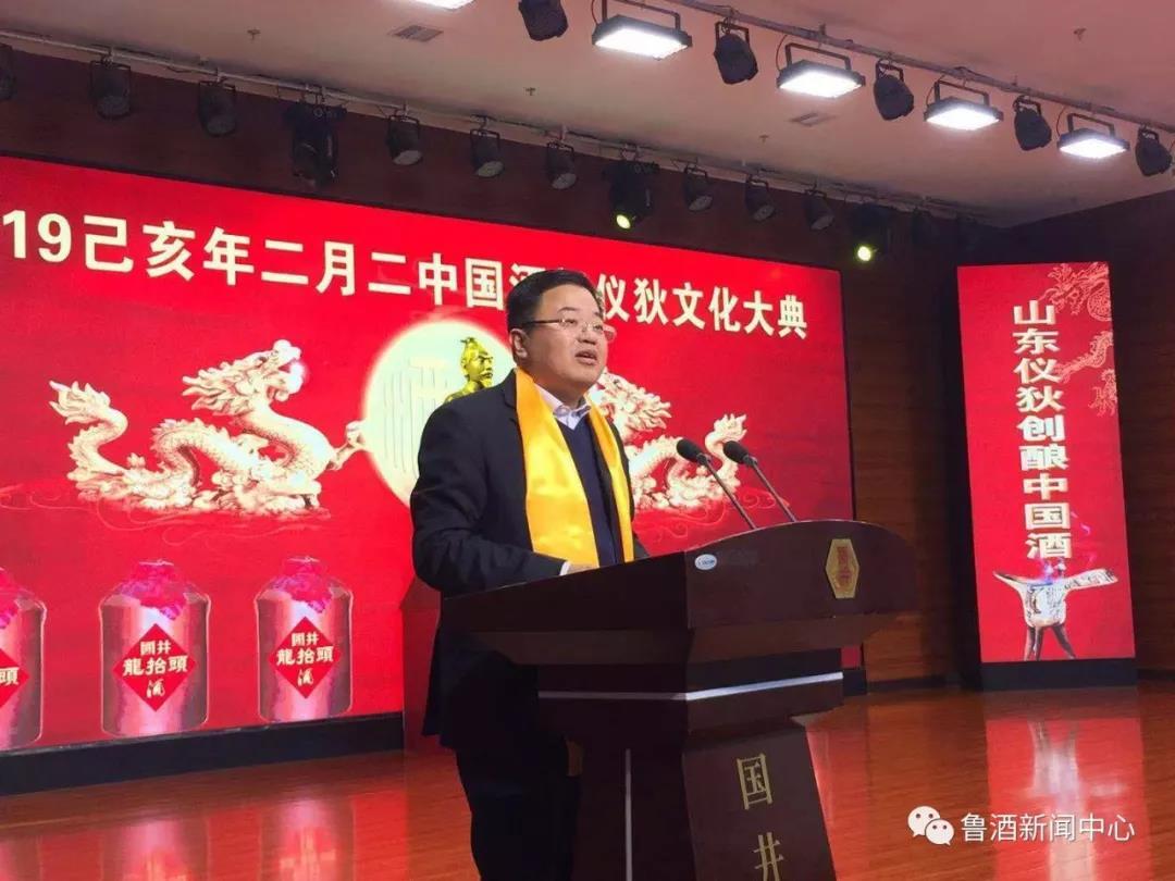 2019年中国酒祖仪狄文化大典在国井集团隆重举行__凤凰网