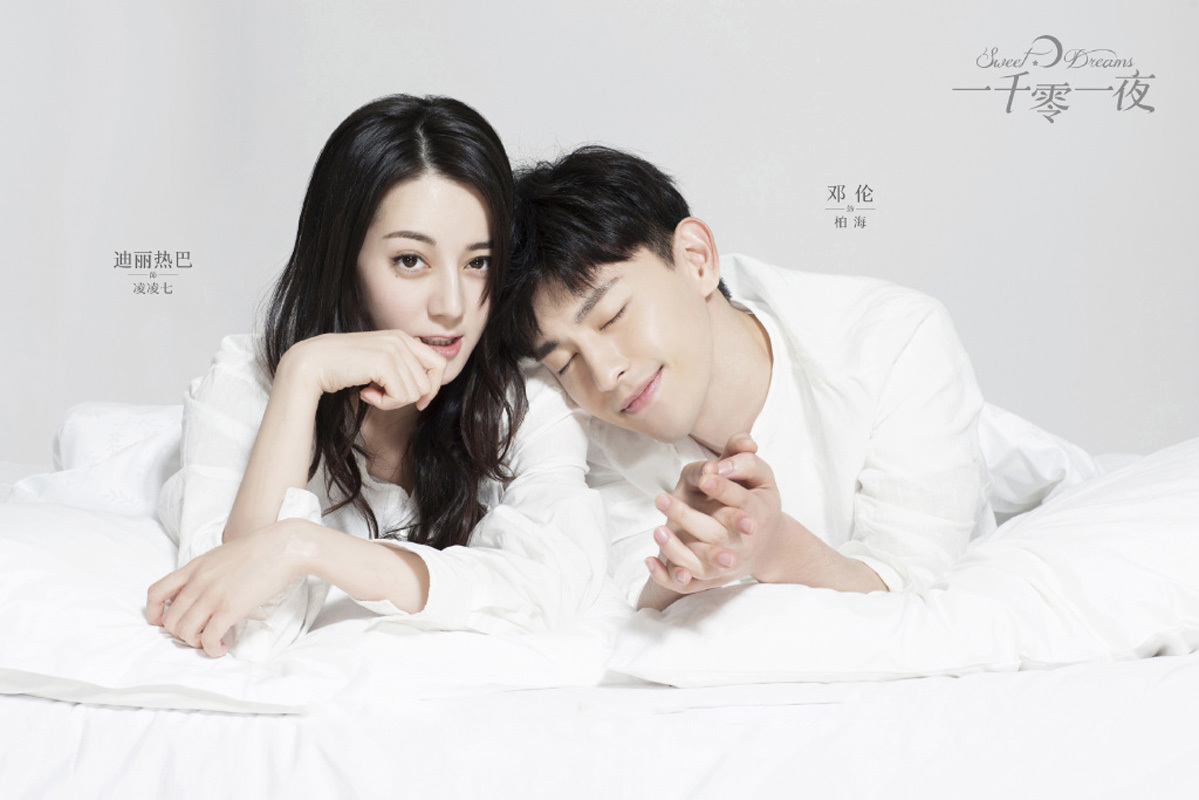 迪丽热巴邓伦《一千零一夜》海报,看见这么甜蜜的你们就放心了