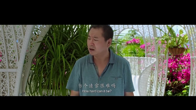 私人订制我是范伟绝对权力导致绝对腐败我好想当清官