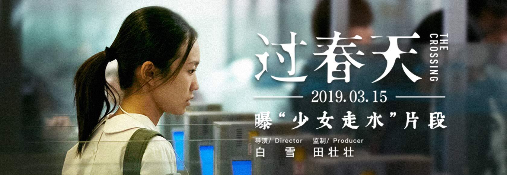 《过春天》曝正片片段 青春期的过界直抵观众内心_凤凰网