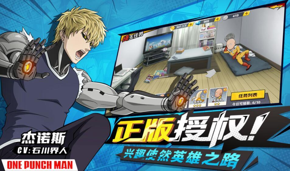 《一拳超人:最强之男》要出手游了,回合制的游戏,我自己不是很喜欢这