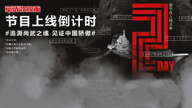 军武次位面第六季更新在即军迷们按奈不住开始登门催更