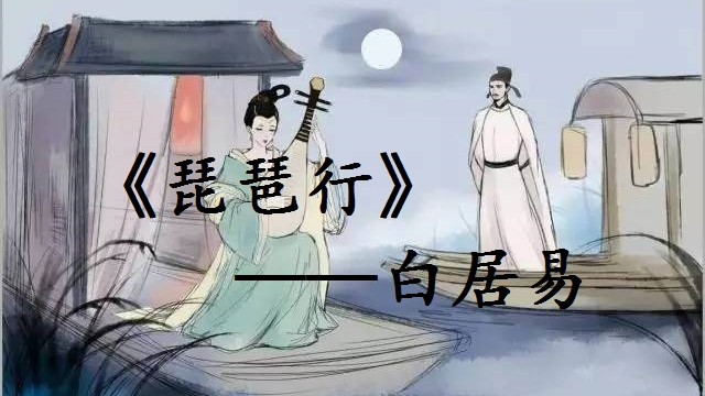 詩詞出處系列:大弦嘈嘈如急雨,小弦切切如私語.《琵琶行》