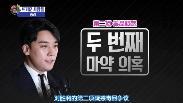 bigbang成员胜利涉嫌毒品用药及流通胜利酒吧代表检测结