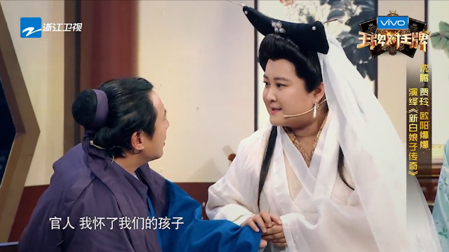 贾玲对沈腾我怀了我们孩子沈腾晴天霹雳你怀的是李元霸