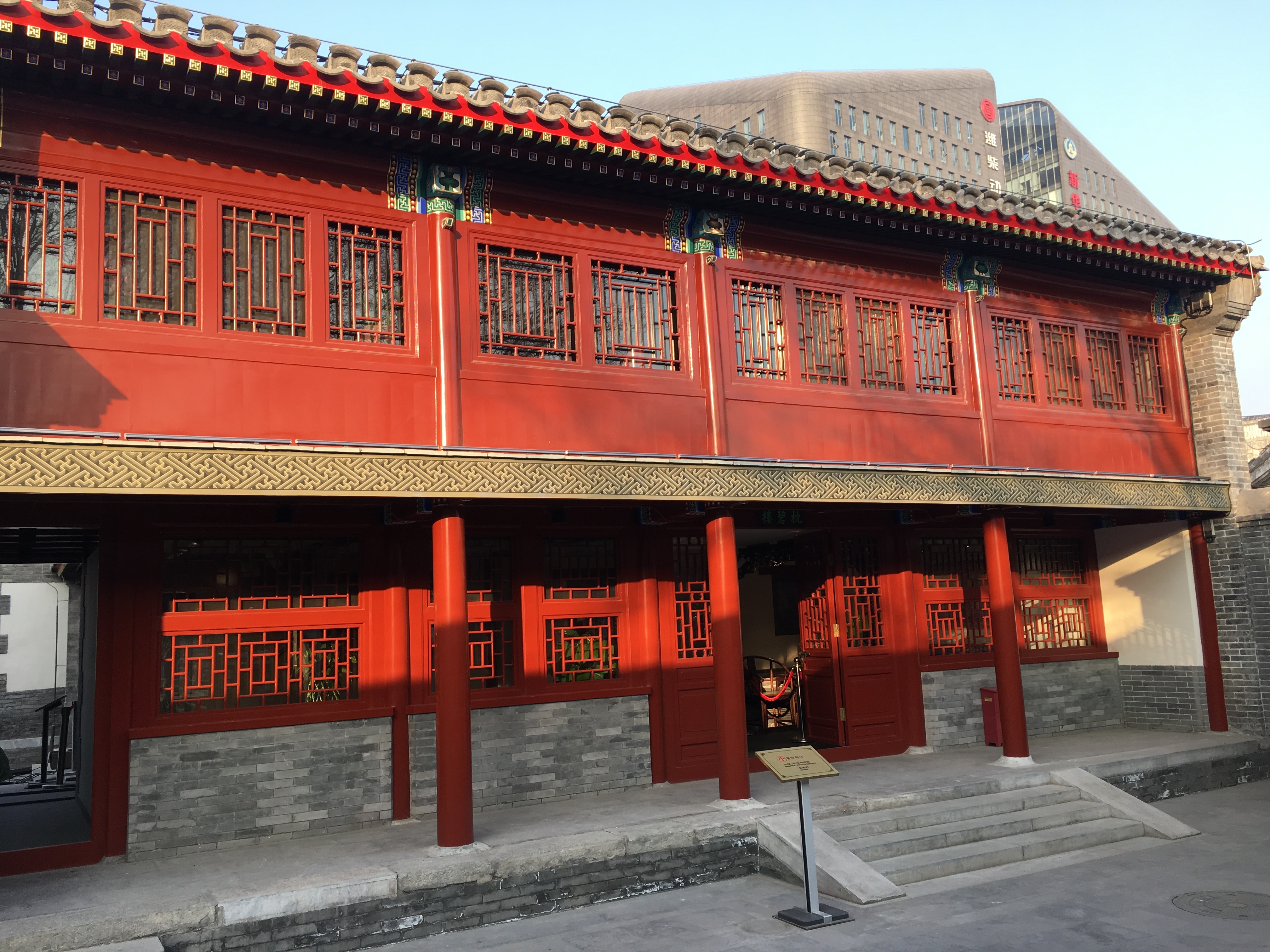 金井胡同:重访清末法学家沈家本故居 | 老北京遛弯儿计划