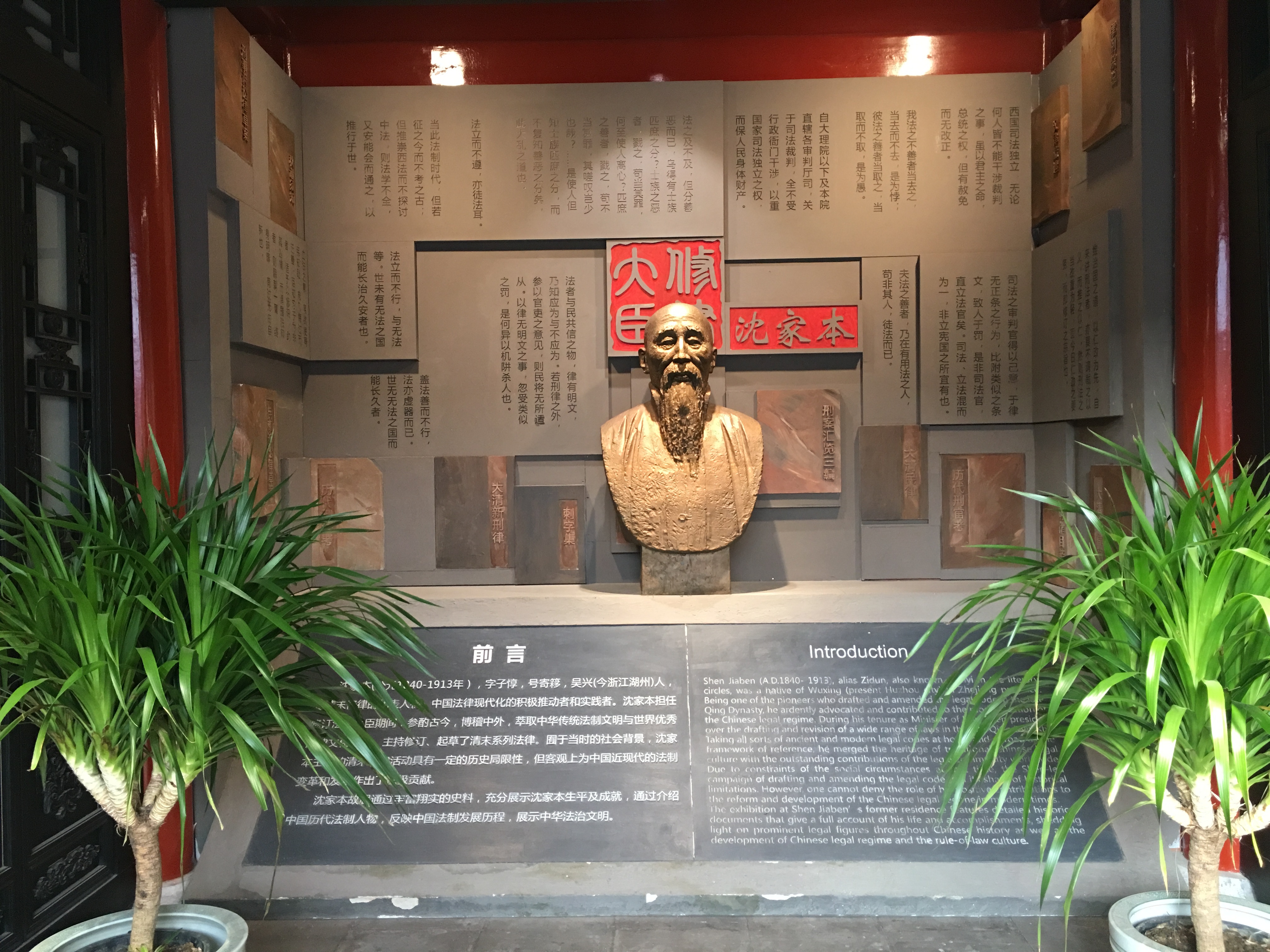 金井胡同:重访清末法学家沈家本故居 | 老北京遛弯儿计划