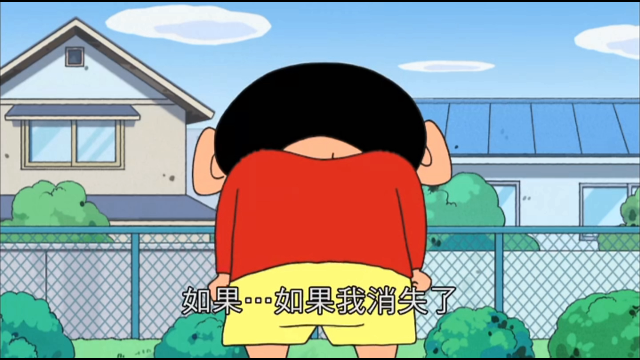 难得看见每天笑嘻嘻的小新突然悲伤的样子小可怜