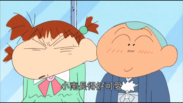 蜡笔小新第五季:你们的这些土包子行为,让傲娇的妮妮很生气啦