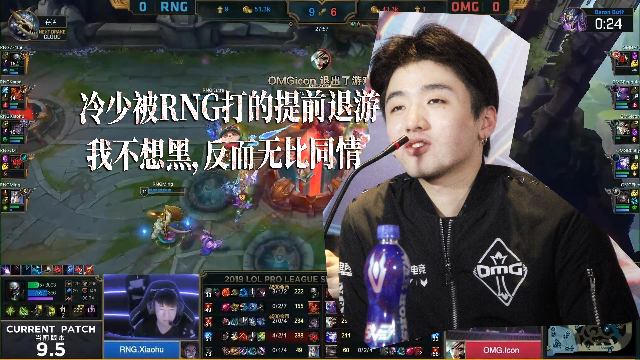 冷少icon被RNG打的提前退游戏，但我不想黑只是心疼_凤凰网视频_凤凰网