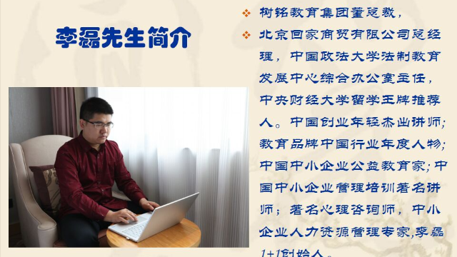 李磊老师:西北农林大学2019自主招生简章