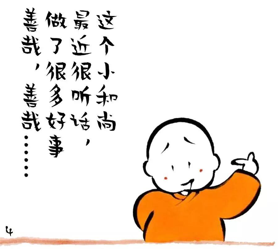 【贤二动漫】贤二最近很"听话"