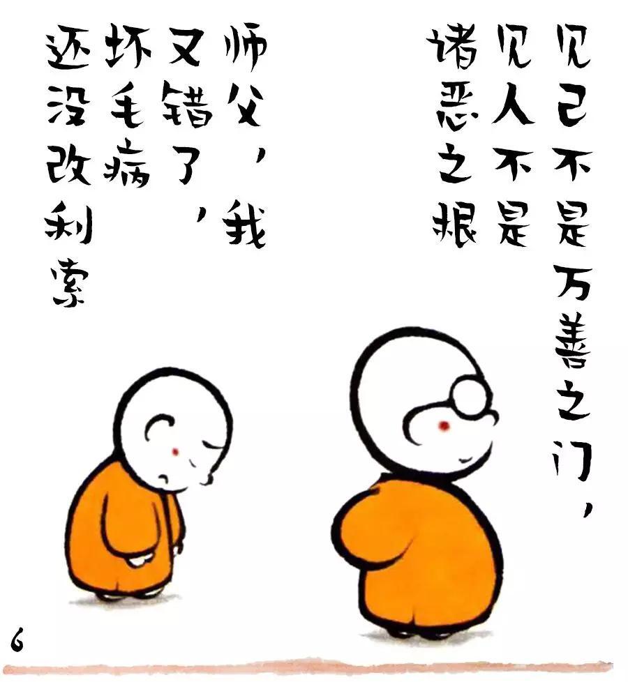 贤二:这个小和尚最近很听话,做了很多好事.善哉,善哉.