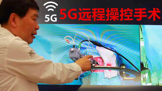 中国5g究竟有多厉害医生3000公里外远程操控手术