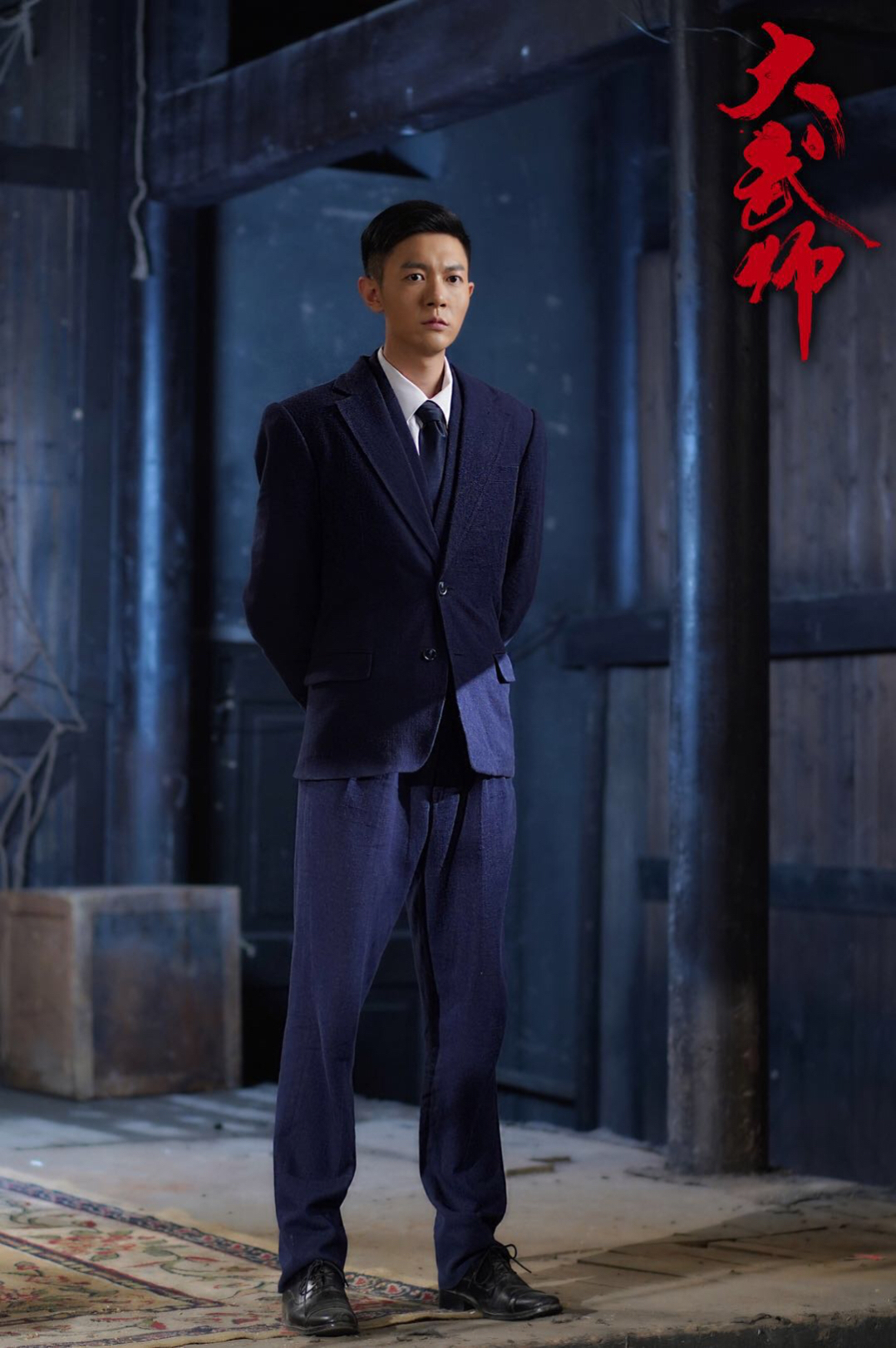 刘文翰《大武师》以武正道 硬派动作高燃热血__凤凰网