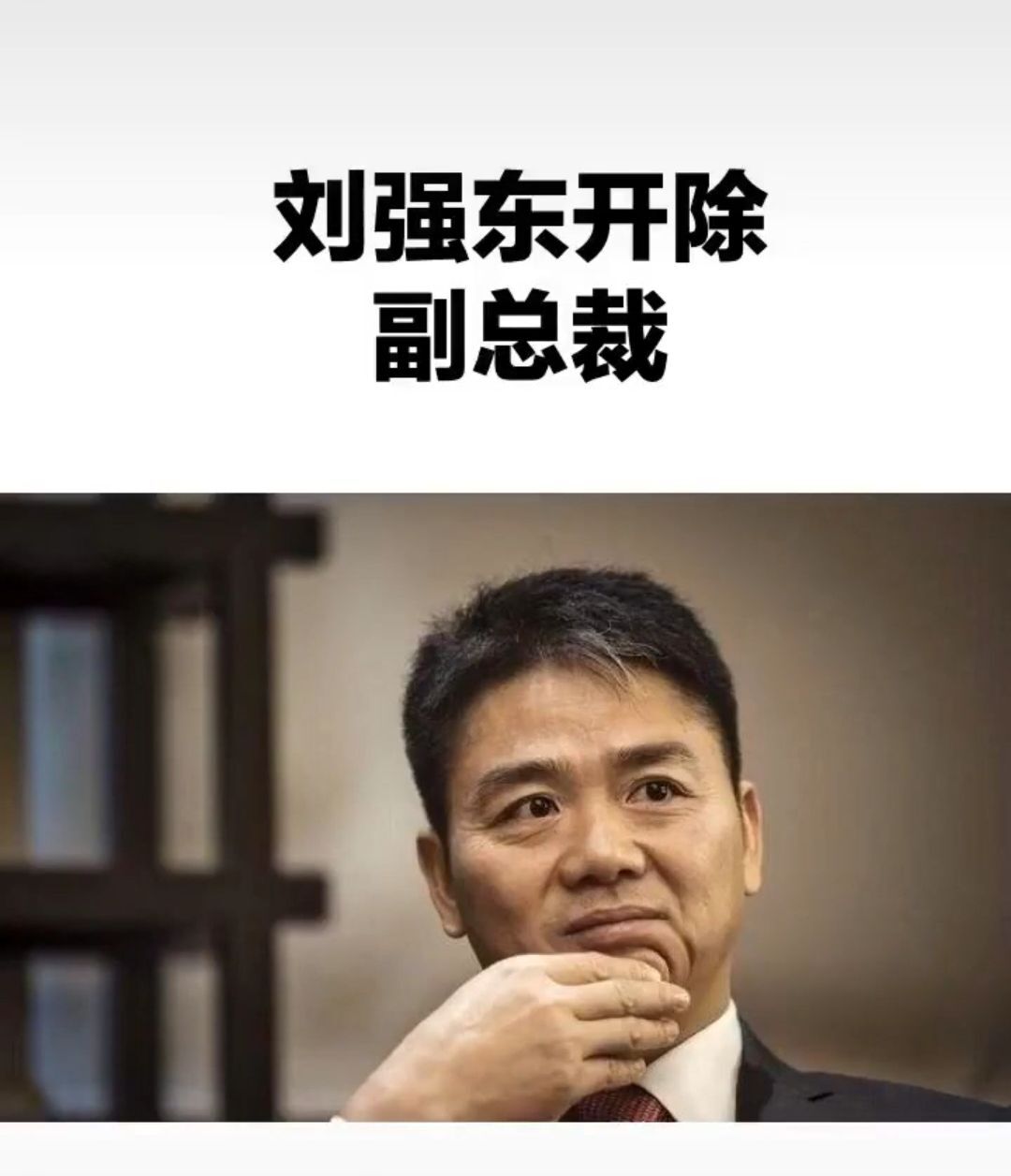 00来看看刘强东哪方面最得意的功夫2019/04/08 21:18各种游戏搞笑视频