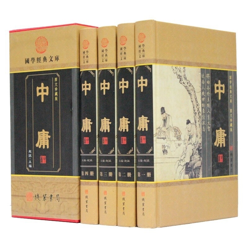 再谭《中庸》全文__凤凰网