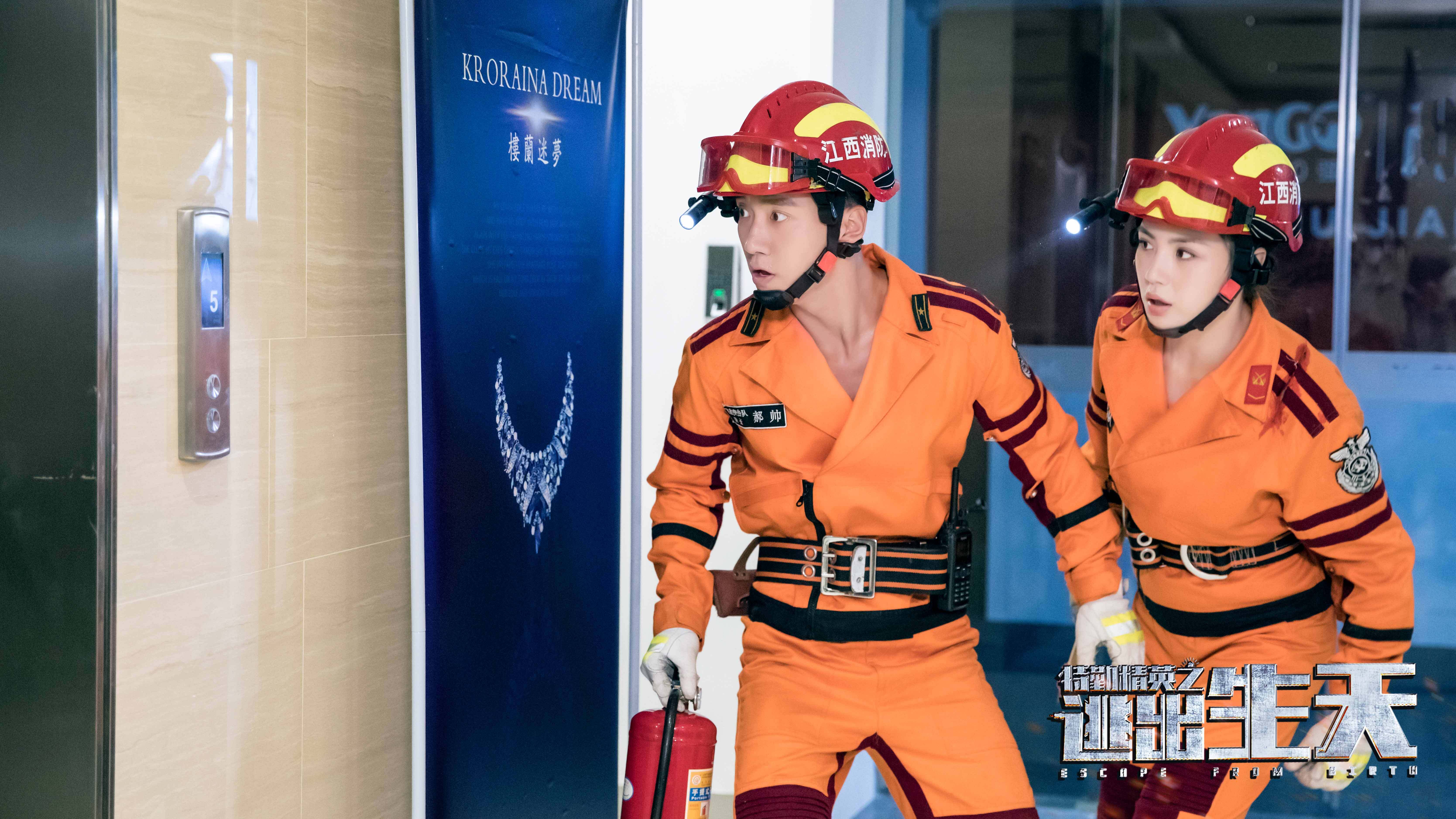 火场英雄集结燃爆屏幕,《特勤精英》第二部危险持续升级