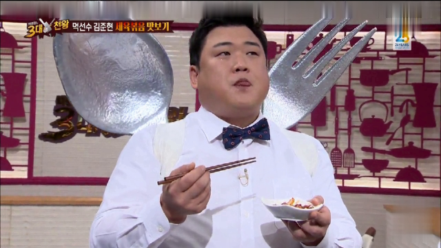 这美食的味道竟引起那么大好奇心韩国料理脱口秀综艺怪兽金俊铉