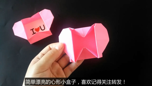一张纸教你折出漂亮的心形收纳盒简单易学用来收纳小物品