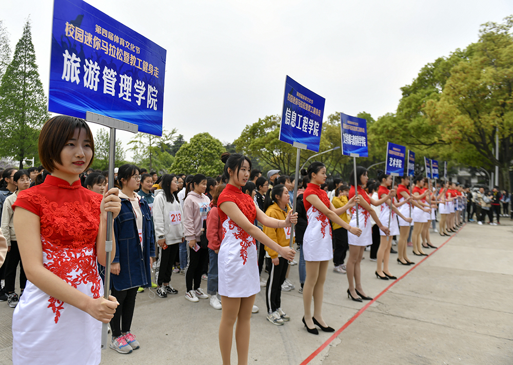 安徽巢湖学院第四届体育文化节启幕