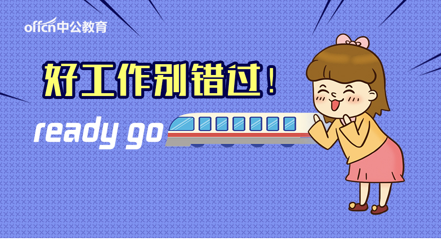 安徽招聘:待遇优厚,事业单位联考教师岗招聘公告已发布!__凤凰网