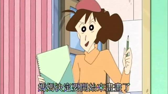 蜡笔小新:妈妈大革命