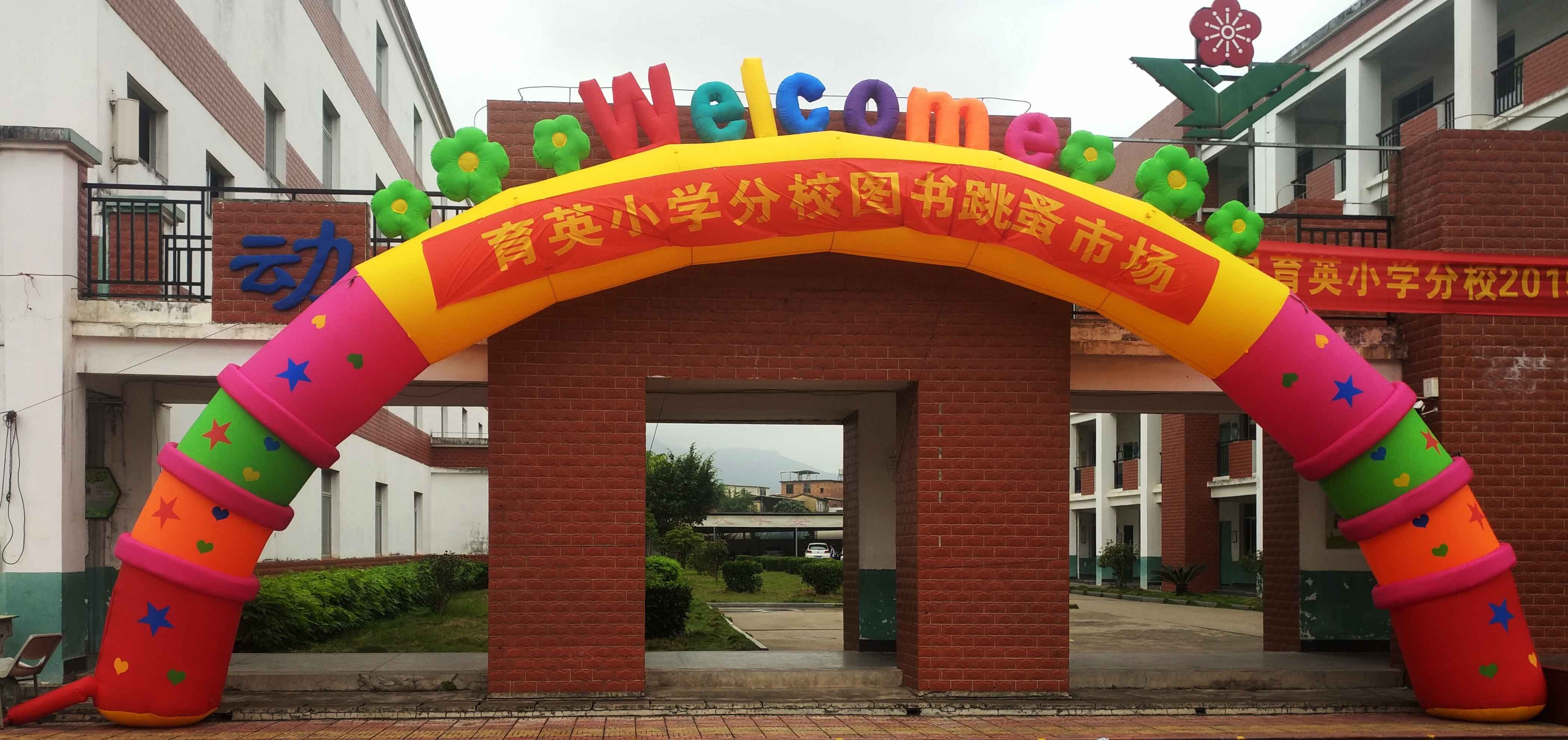 打开凤凰新闻,查看更多高清图片4月11日下午,平和县育英小学校园内比