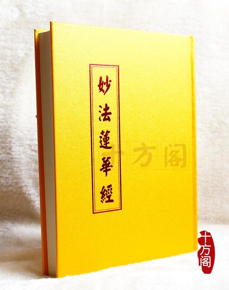 仁清法师：未受持法华经者非佛弟子，怎么理解？__凤凰网