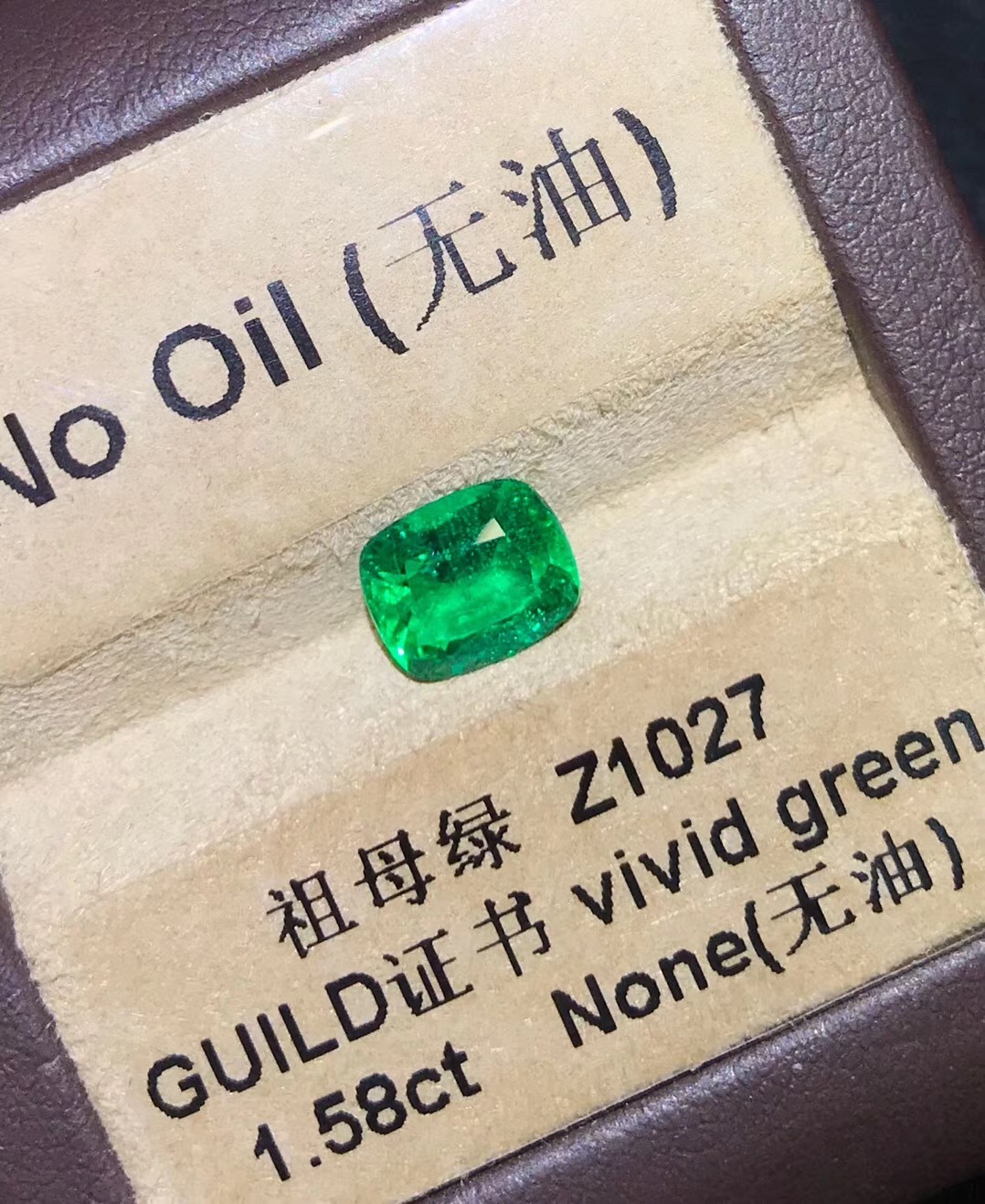 無油祖母綠顏色明亮豔麗玻璃體158ctvividgreenguild證書